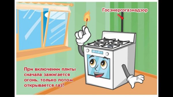 Осторожно ГАЗ рисунок