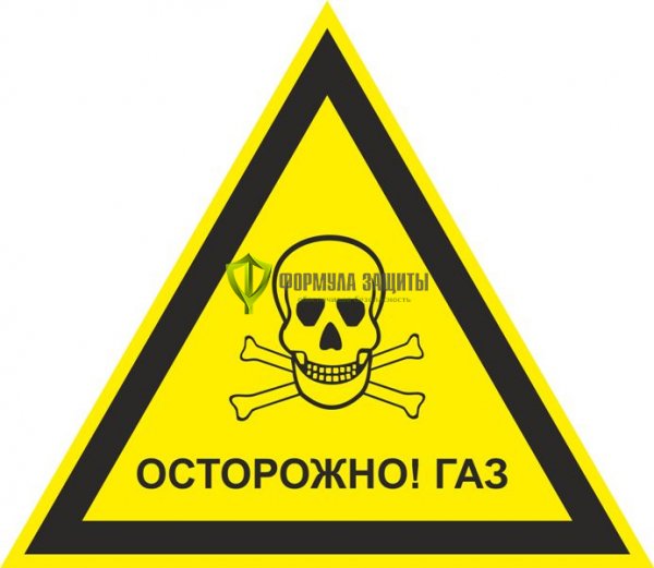 Знак «осторожно, газопровод»
