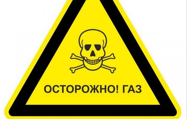Осторожно ГАЗ