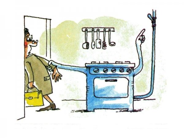 Газовая безопасность