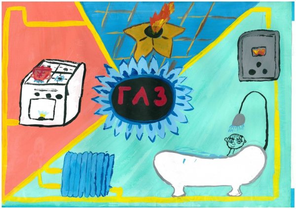 Газпром глазами детей