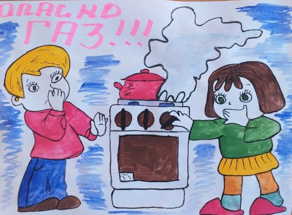 Конкурс рисунков ГАЗ опасно