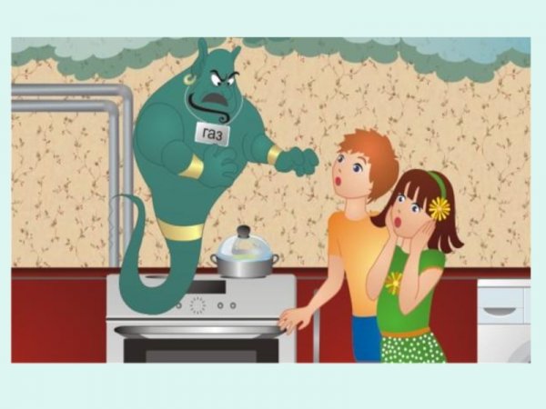 Утечка газа рисунок