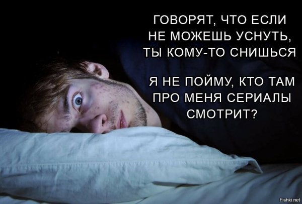 Шутки про сон