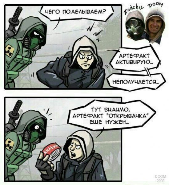 Шутки про сталкер