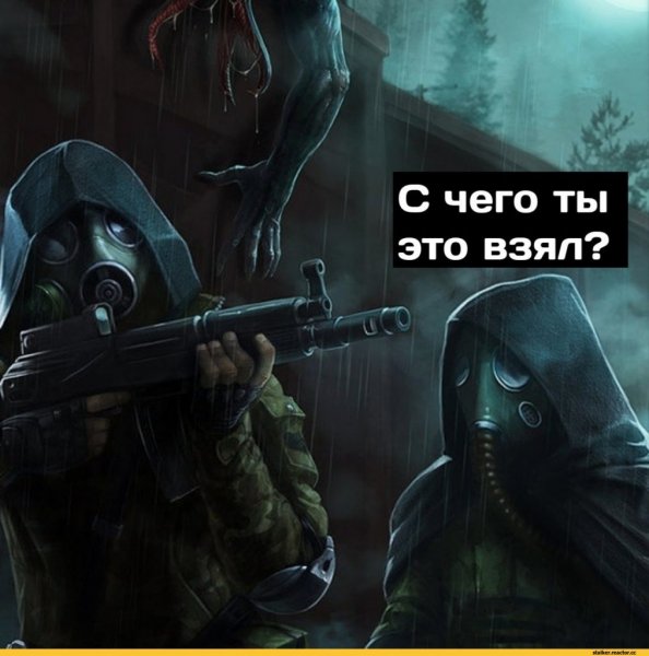 Сталкер кровосос комикс