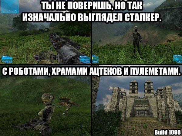 Сталкер прикол Скриншоты