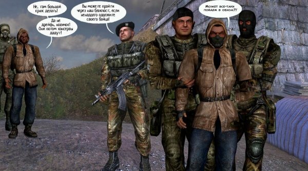 Бандиты чистое небо