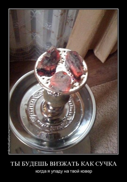 Шутки про кальян