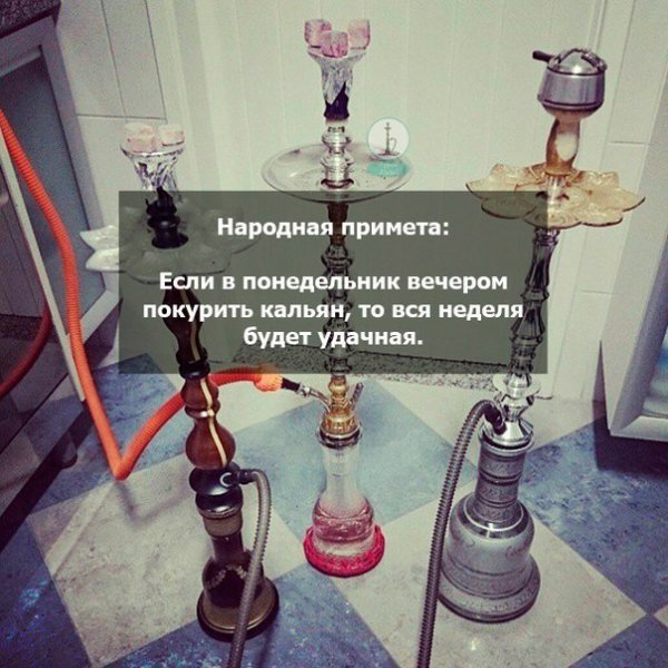 Высказывания про кальян