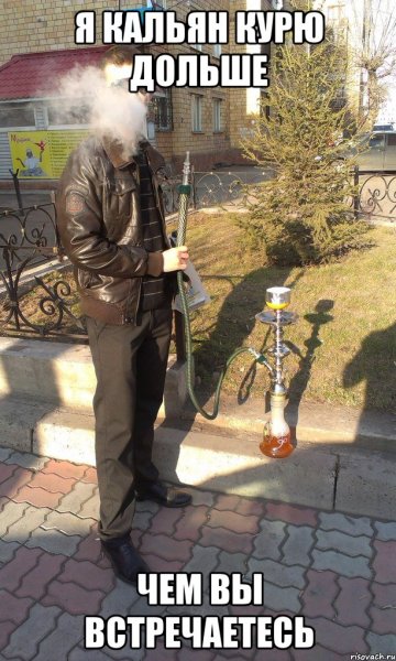Прикольный кальян