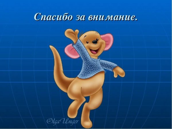 Спасибо за внимание для презентации