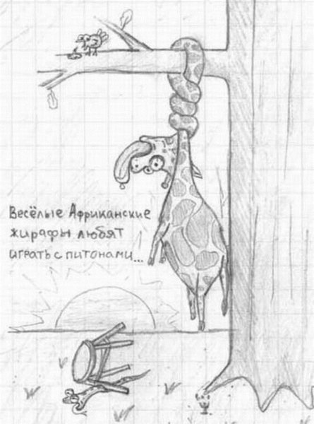 Рисунки карандашом приколы