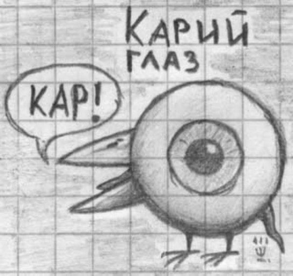 Рисунки карандашом прикольные надписи