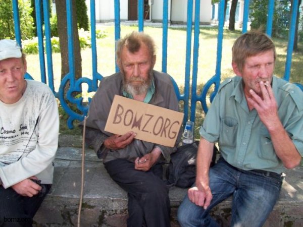 Вова бомж