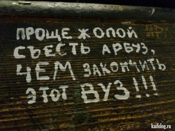 Смешные надписи