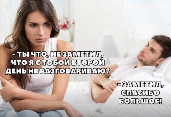 Мемы про отношения