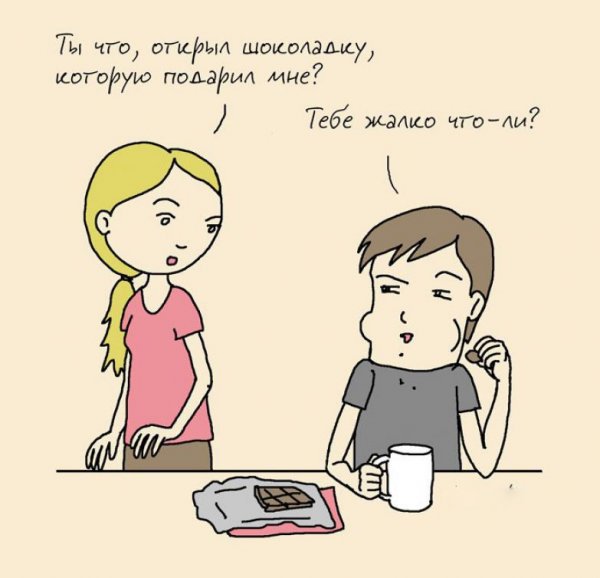 Приколы про отношения