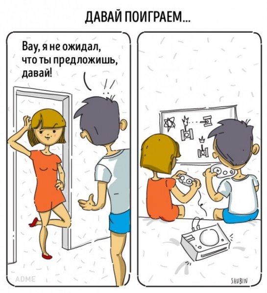 Приколы про отношения