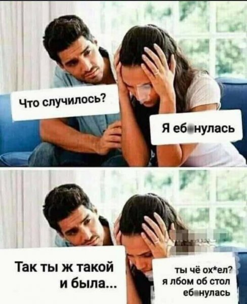 Приколы про отношения мужчины и женщины