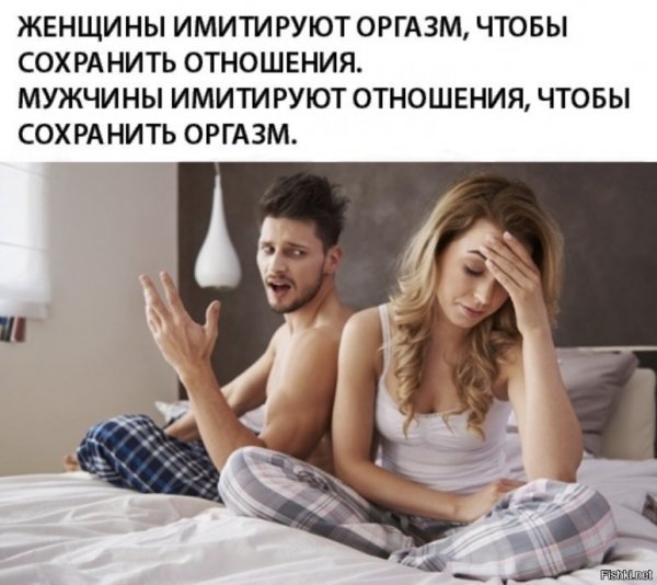 Приколы про отношения мужчины