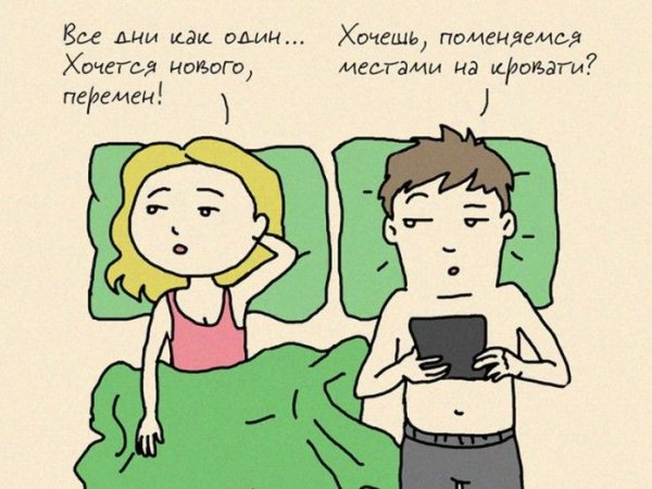 Семейные отношения смешно