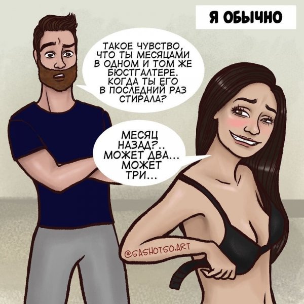 Приколы про отношения