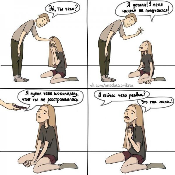 Мемы про отношения