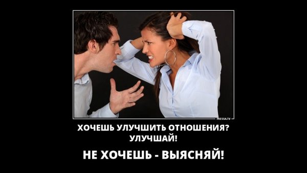 Мемы про отношения