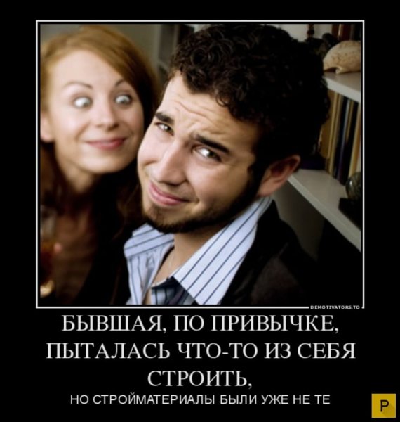 Прикольные картинки про отношения