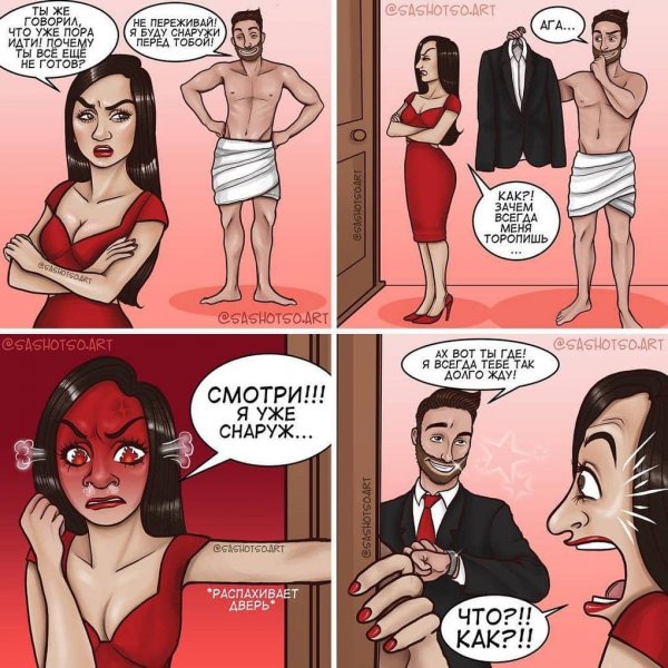 Жизненные комиксы