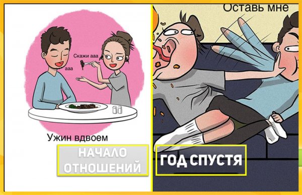 Шутка не тему отношений