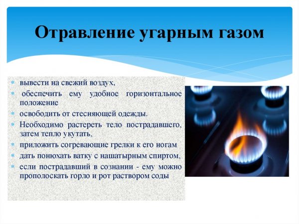 Симптомы, характерны при отравлении угарным газом