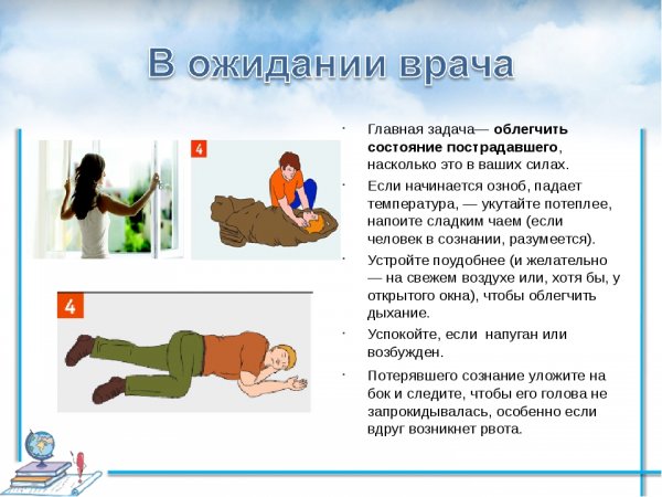 Оказание первой помощи при отравлении бытовым газом