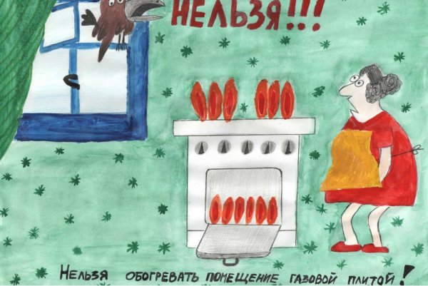 Рисунок на тему утечка газа