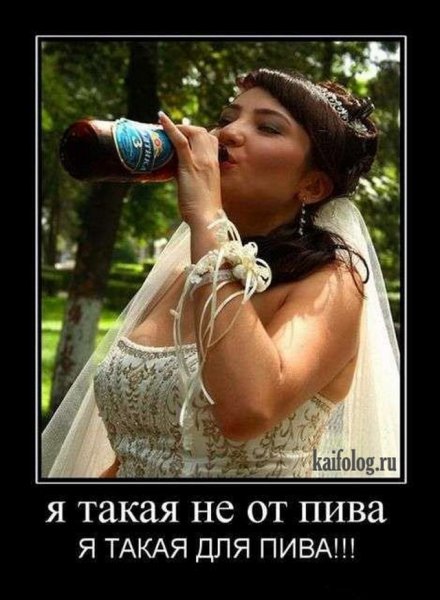 Демотиваторы про женщин