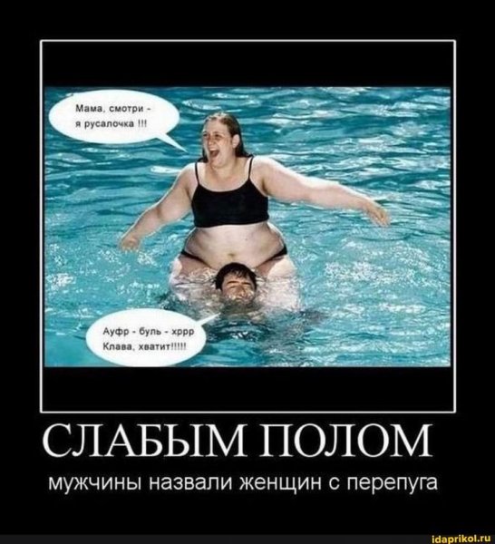 Приколы про мужчин и женятн