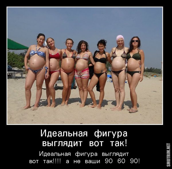 Юмор про фигуру