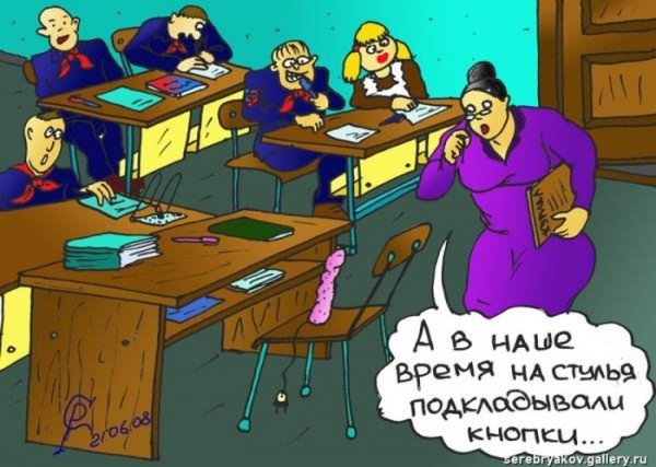 Приколы про школу
