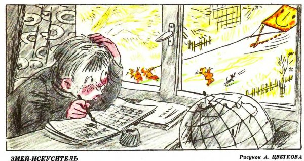 Карикатуры на школьников