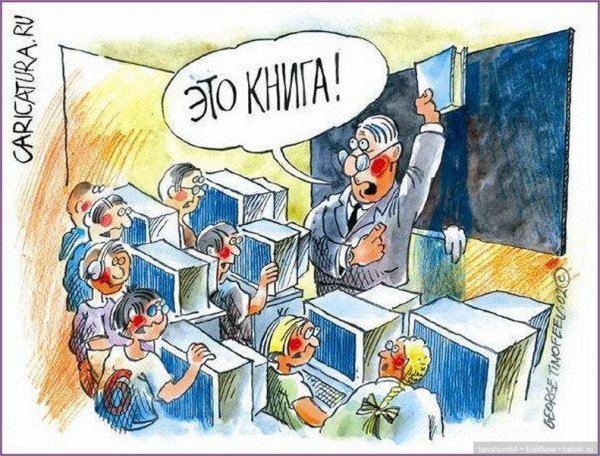 Карикатура на тему школа