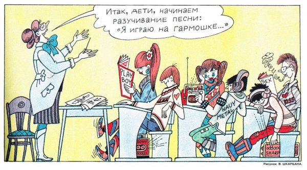 Смешные карикатуры про школу