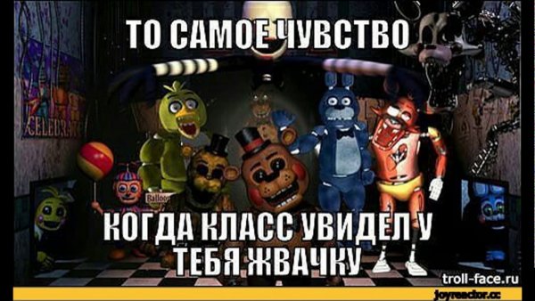Приколы про АНИМАТРОНИКОВ