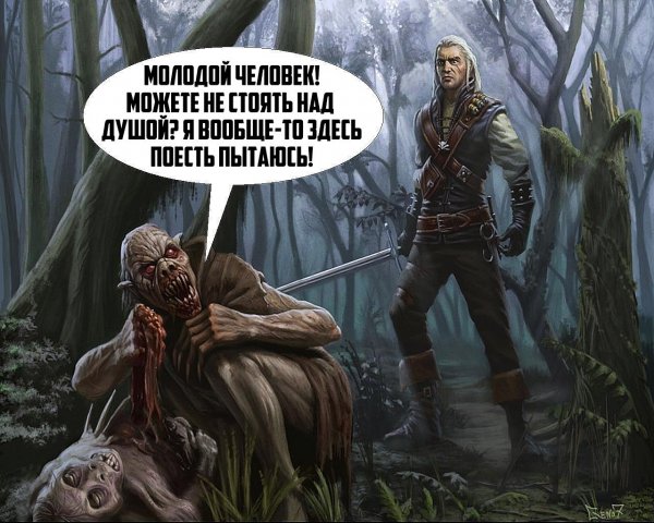 Ведьмак приколы