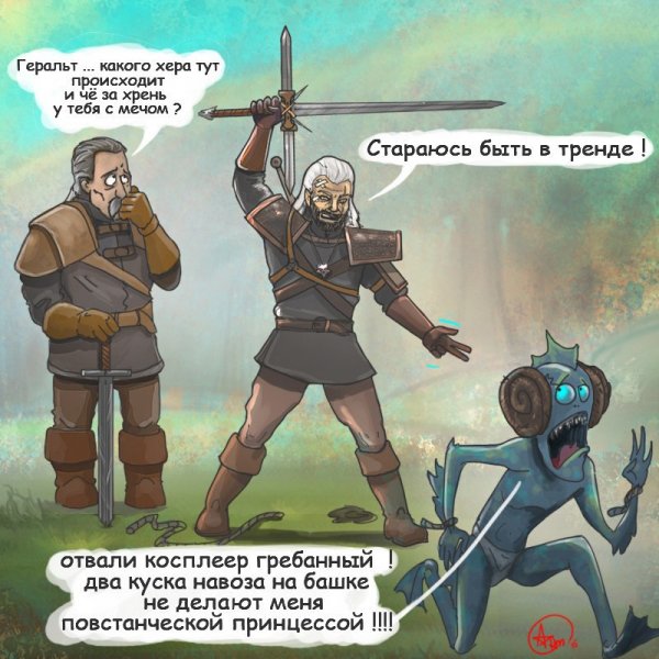 Ведьмак демотиваторы