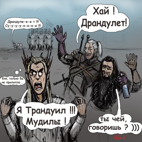 Ведьмак и Трандуил