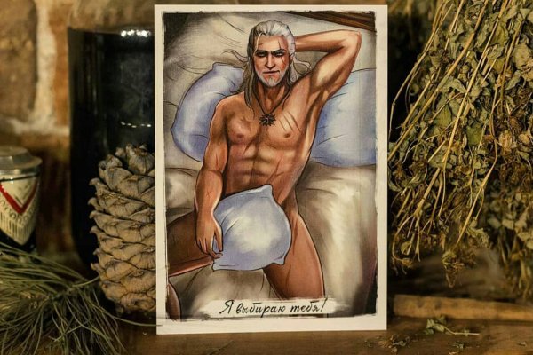 Ведьбак с днем рождения