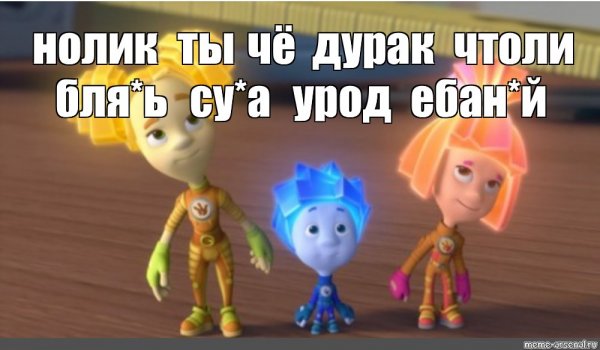 Фиксики приколы