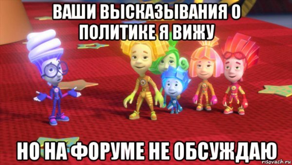 Мемы с Фиксиками
