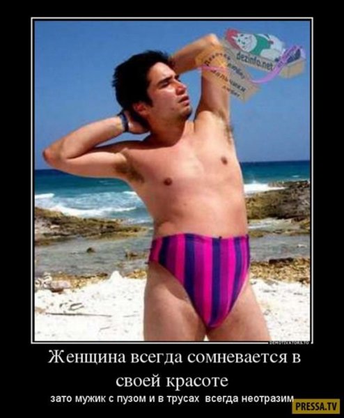 Волосатый мужчина прикол